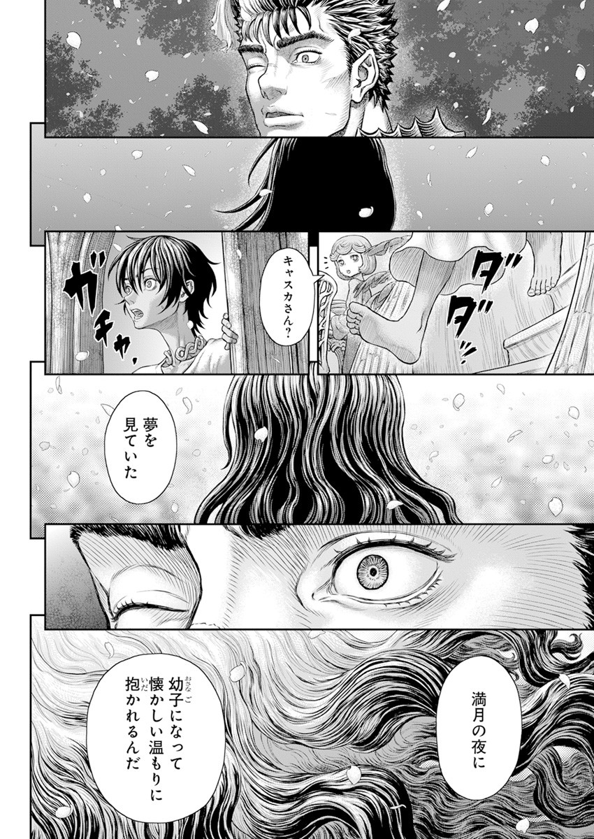 Berserk Chapter 364 23ページ