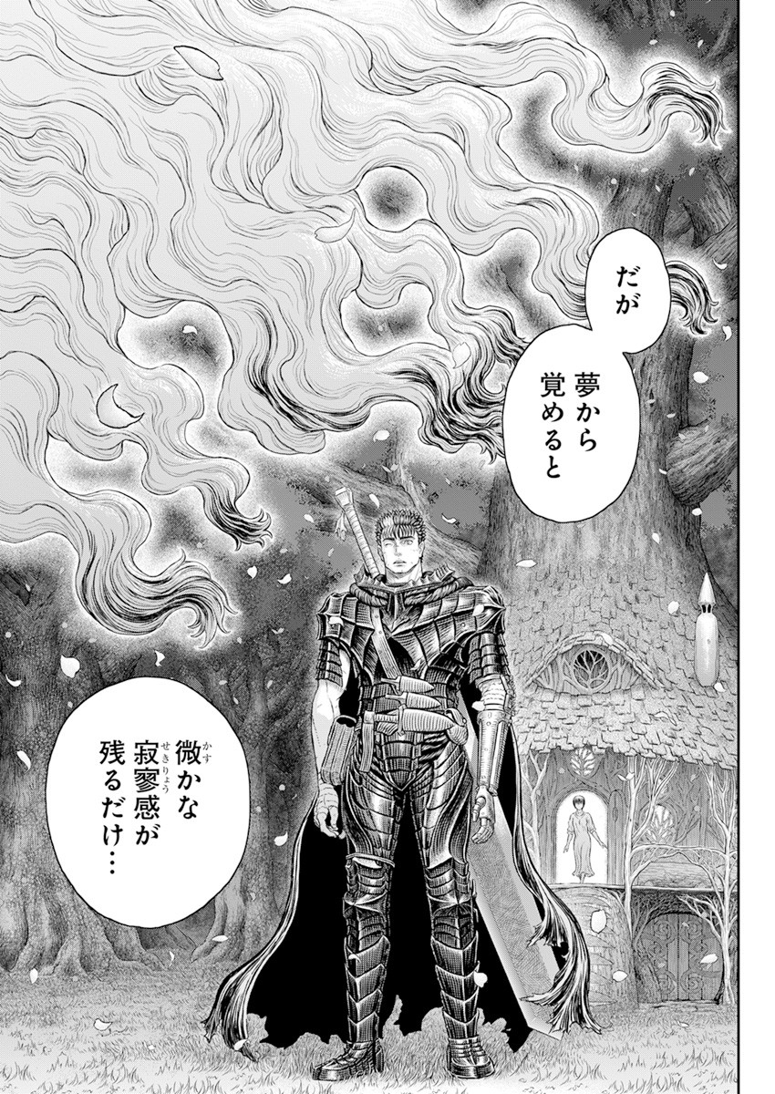 Berserk Chapter 364 24ページ