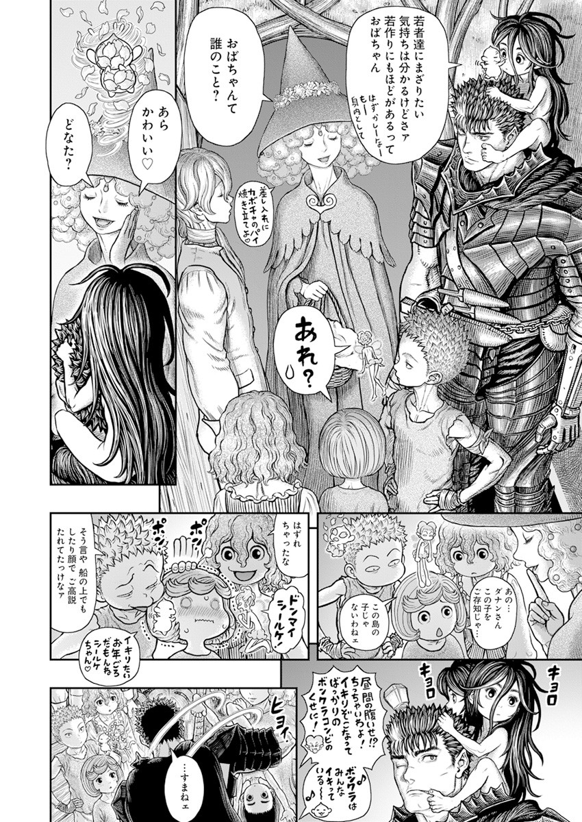 Berserk Chapter 364 5ページ