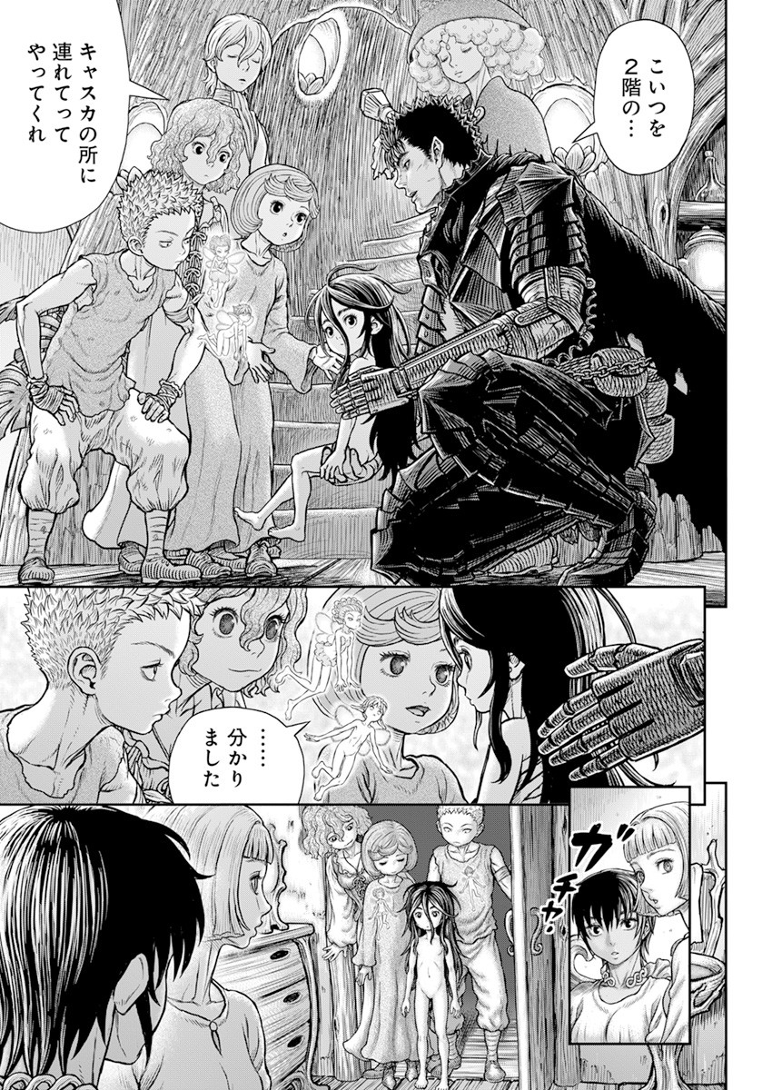 Berserk Chapter 364 6ページ