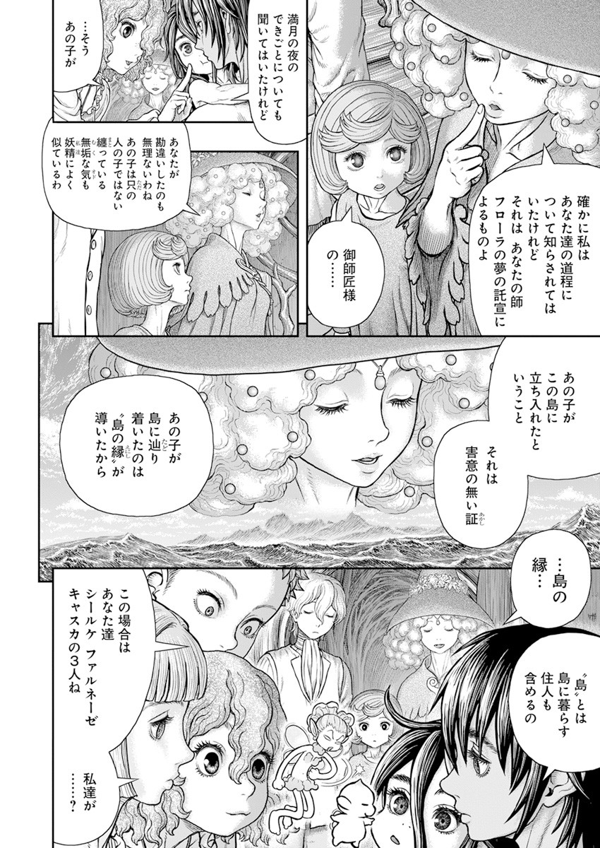 Berserk Chapter 364 9ページ
