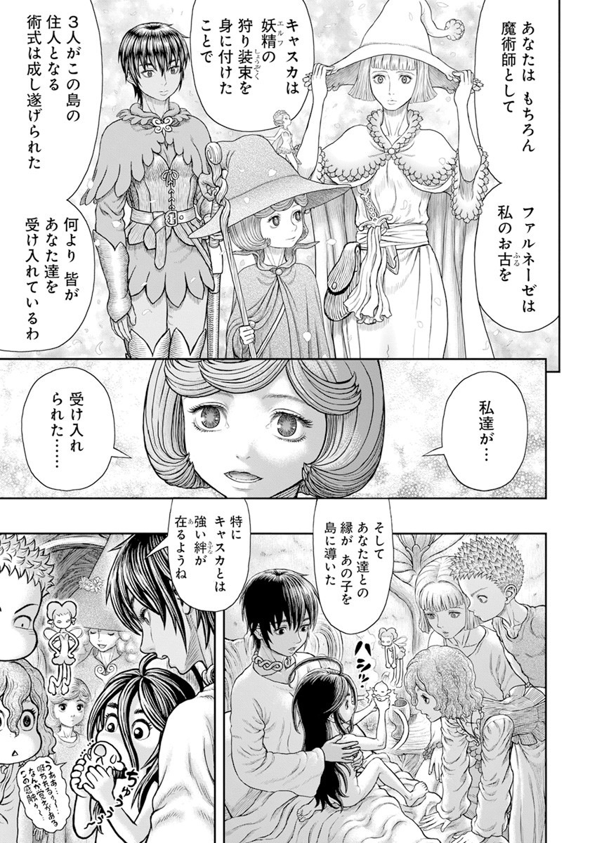Berserk Chapter 364 10ページ