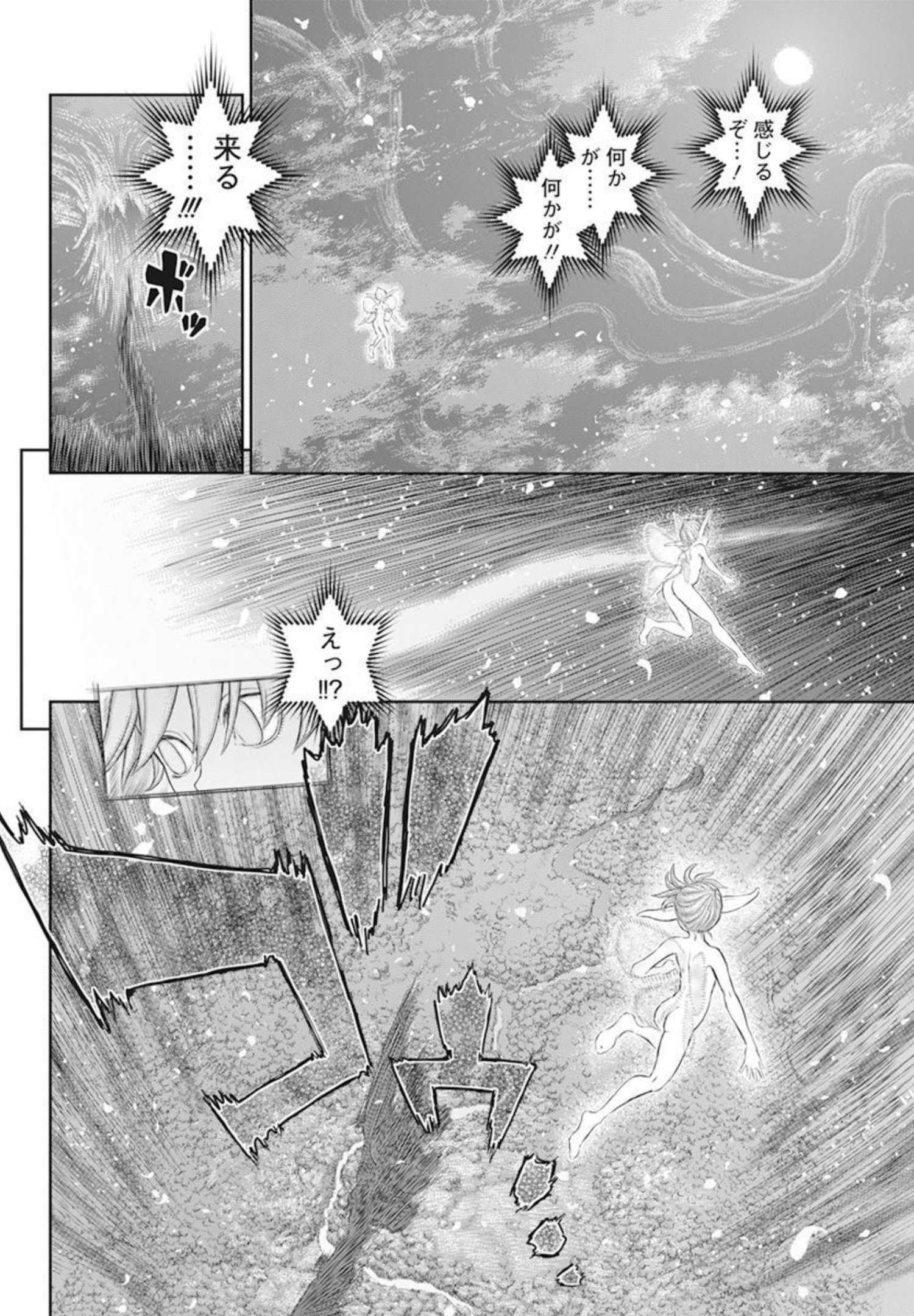 Berserk Chapter 366 12ページ
