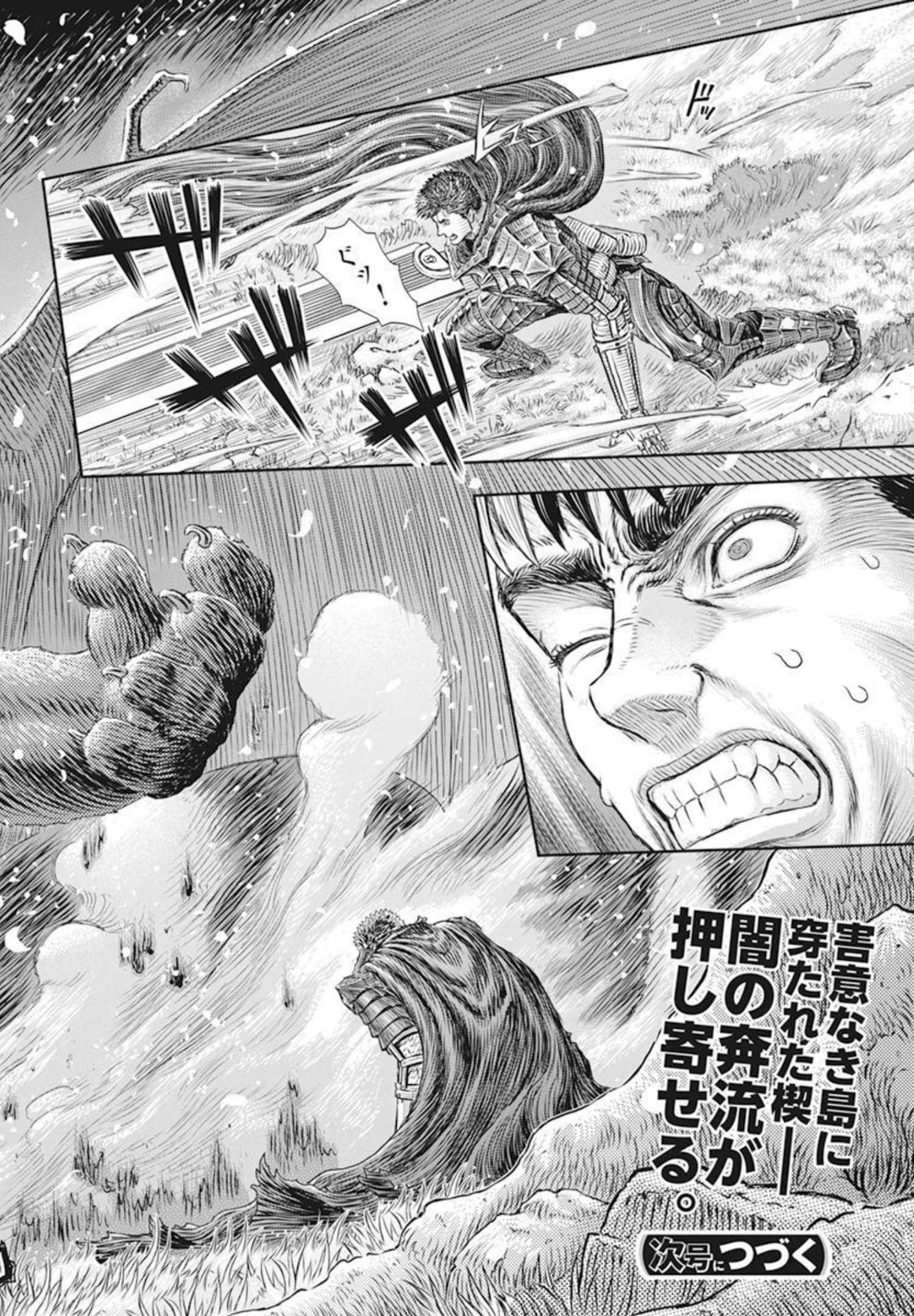 Berserk Chapter 366 14ページ