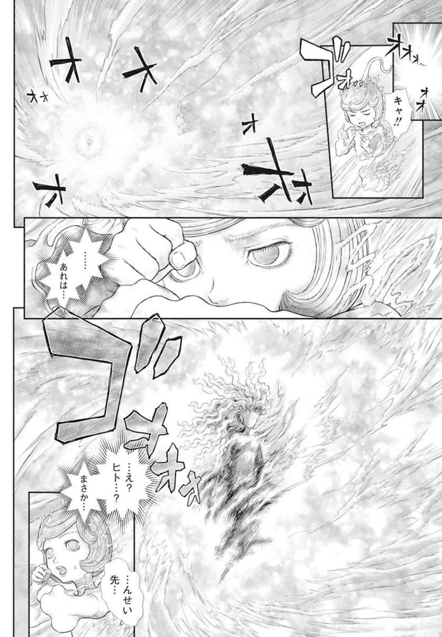 Berserk Chapter 366 8ページ