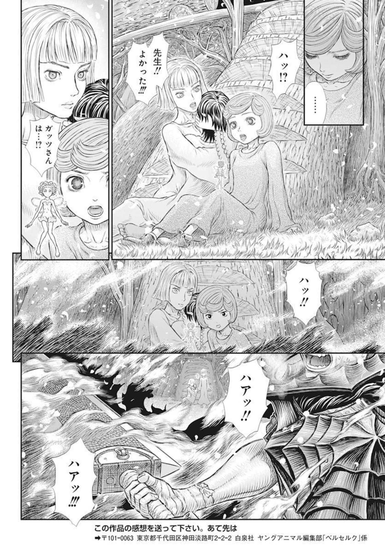Berserk Chapter 366 10ページ