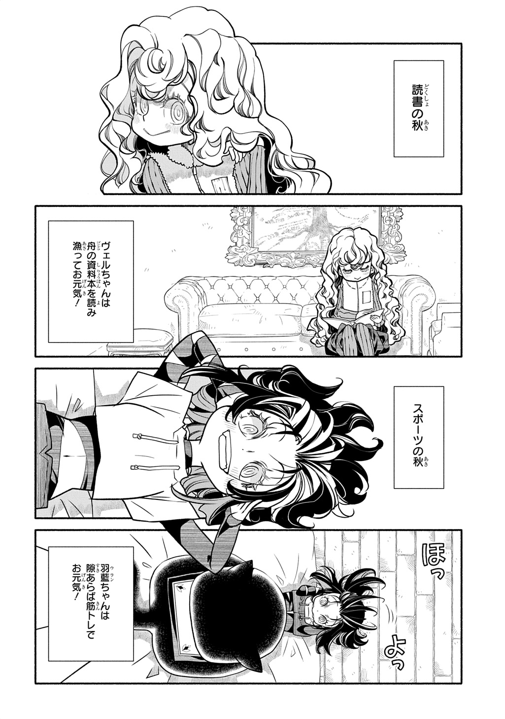Colori Colore Creare Chapter 43 2ページ