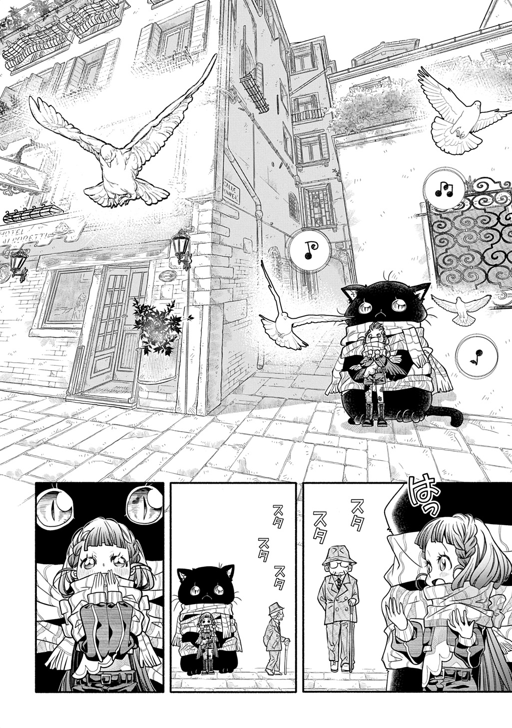 Colori Colore Creare Chapter 43 12ページ