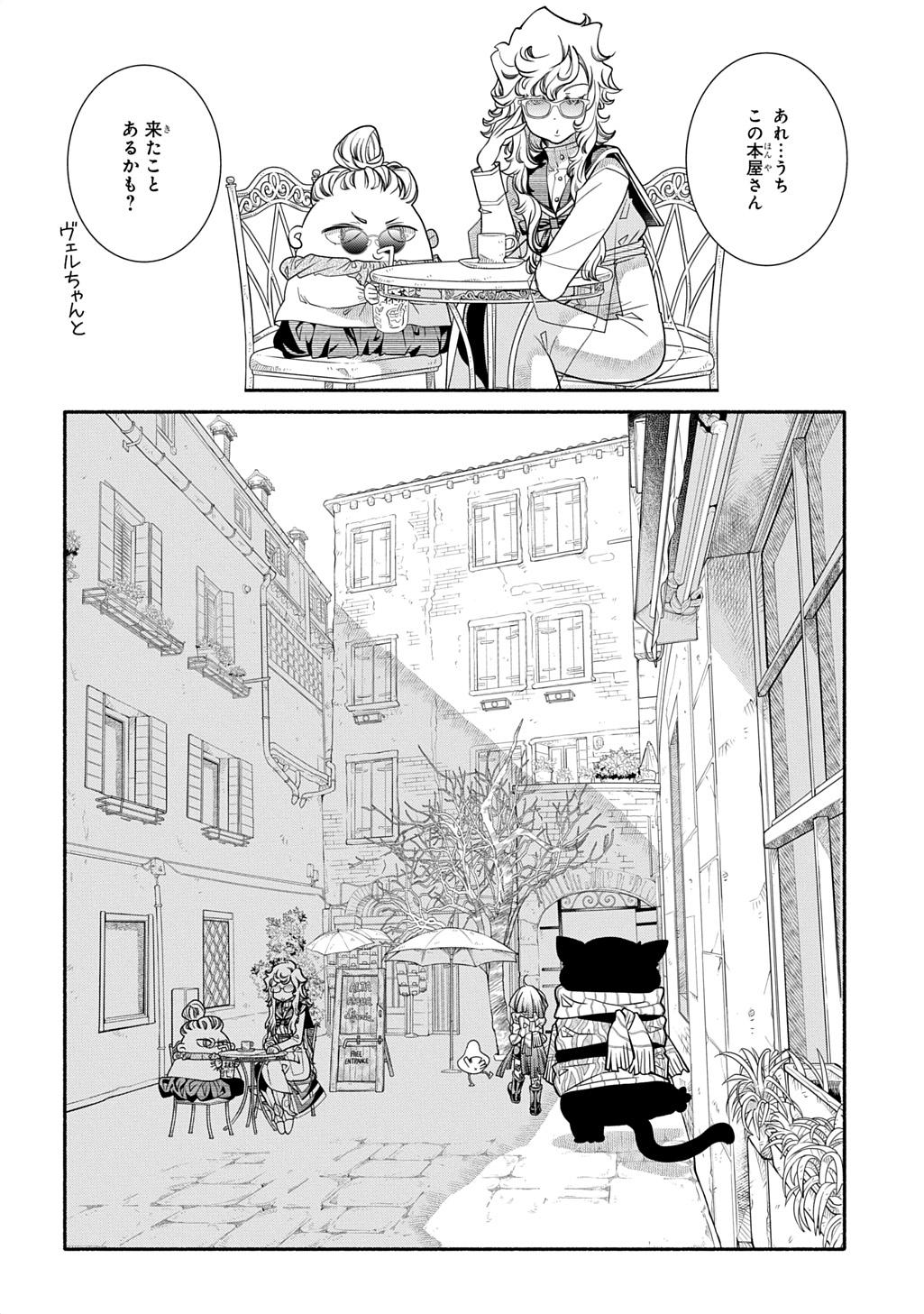 Colori Colore Creare Chapter 43 14ページ