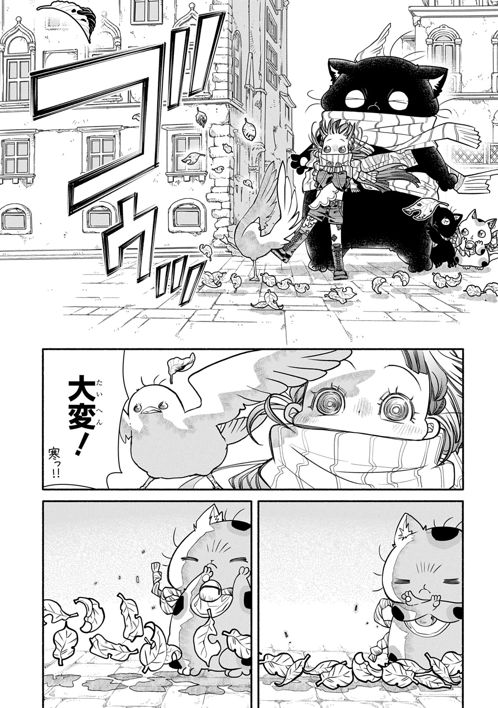 Colori Colore Creare Chapter 43 17ページ