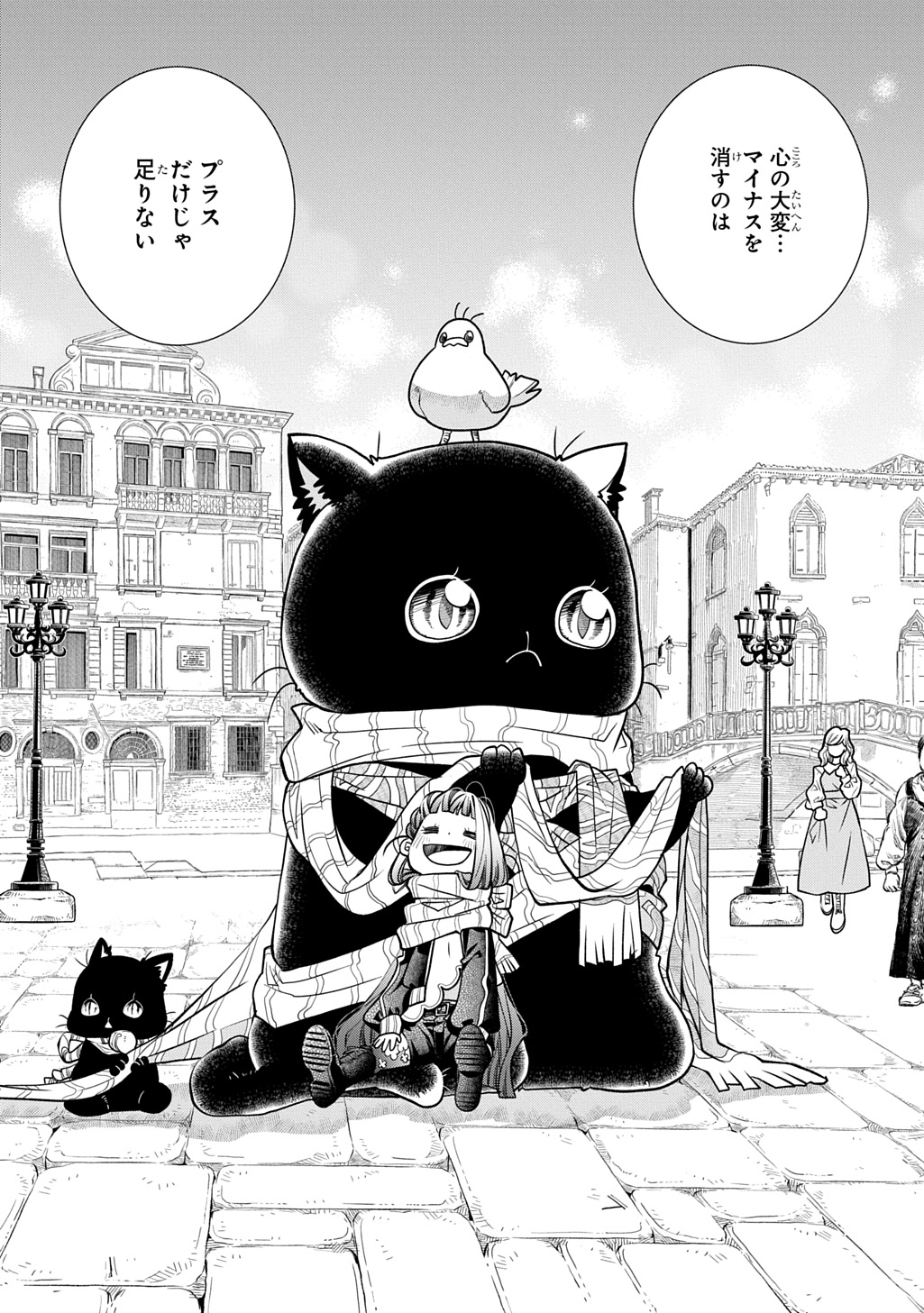 Colori Colore Creare Chapter 43 24ページ