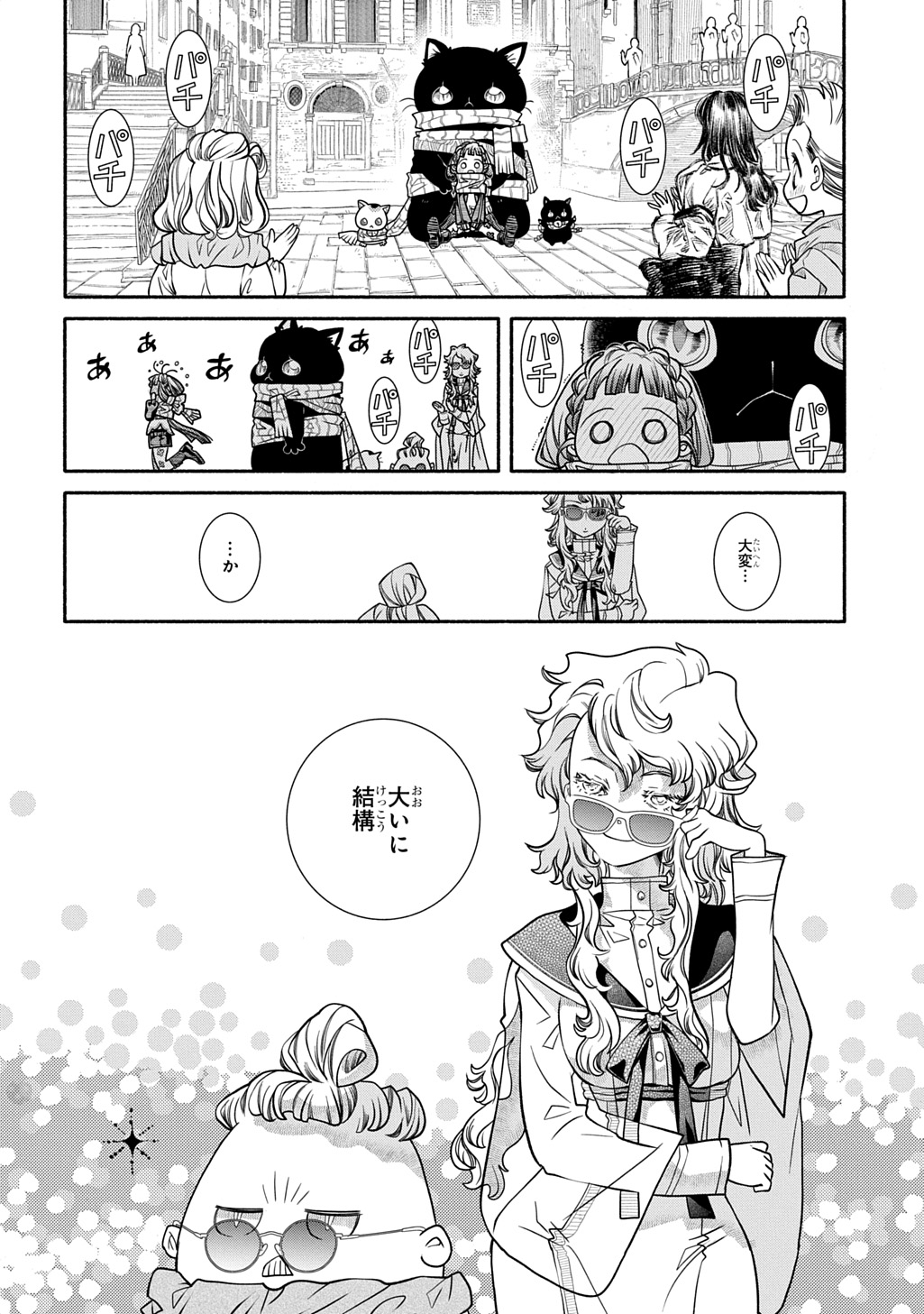 Colori Colore Creare Chapter 43 26ページ