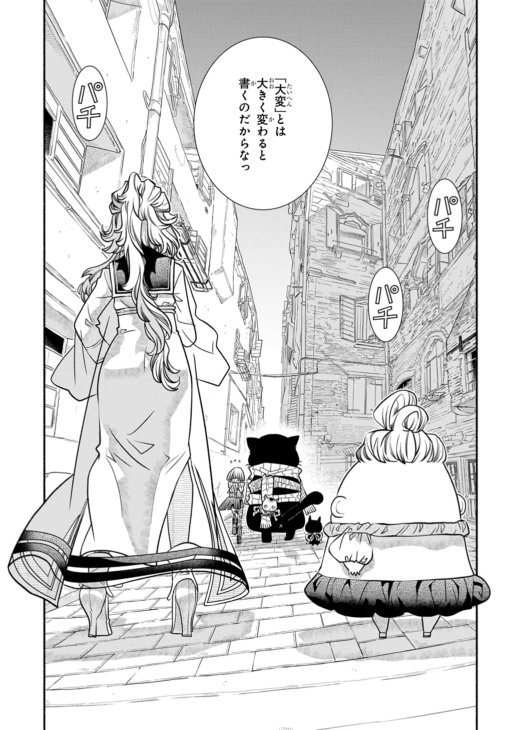 Colori Colore Creare Chapter 43 27ページ