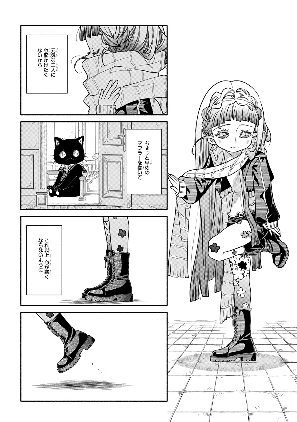 Colori Colore Creare Chapter 43 4ページ