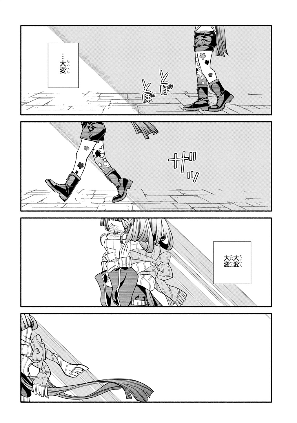 Colori Colore Creare Chapter 43 6ページ