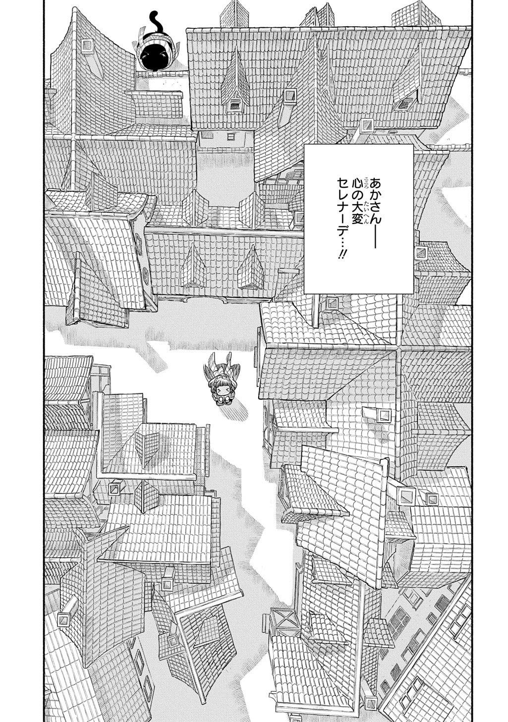 Colori Colore Creare Chapter 43 7ページ