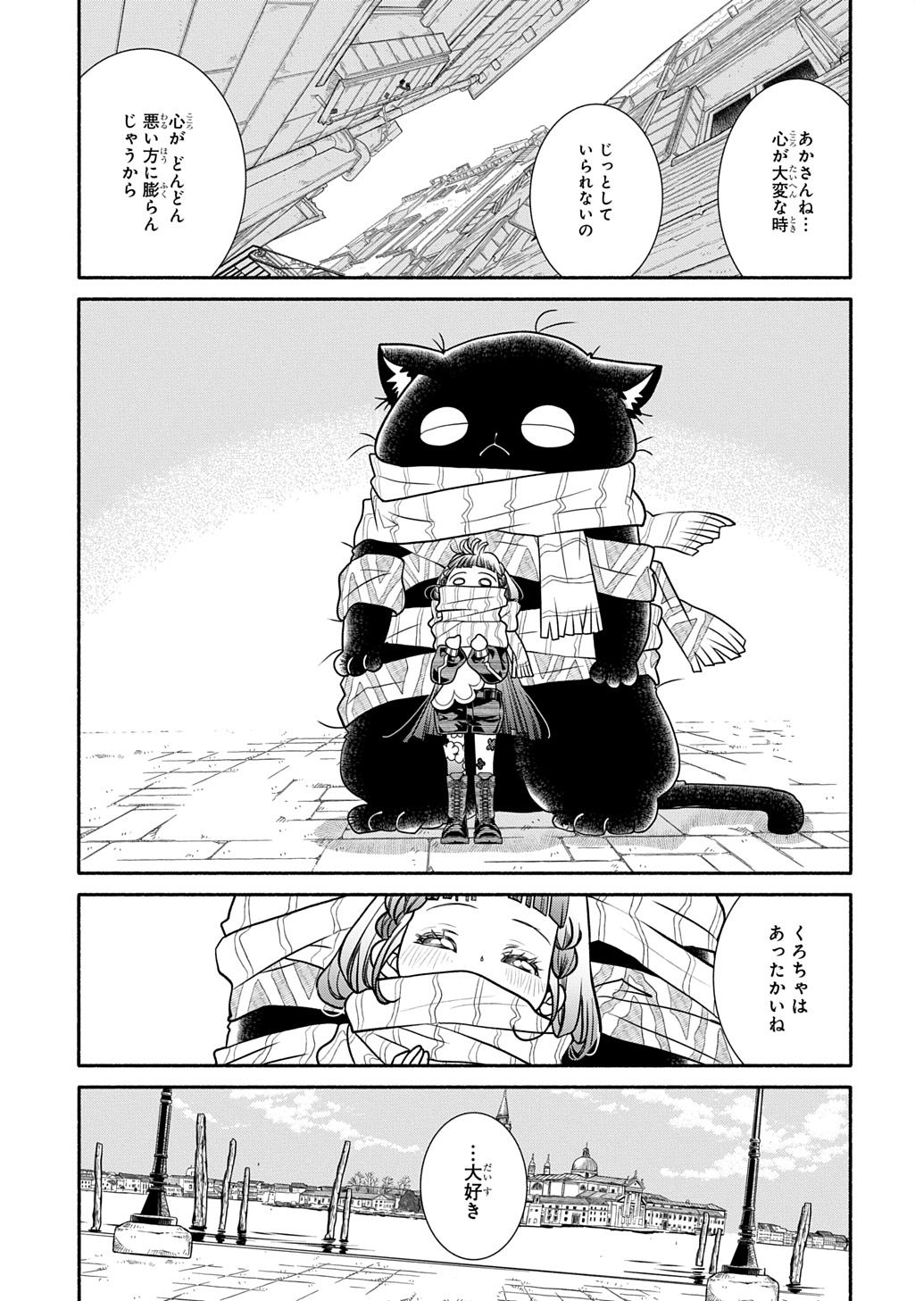 Colori Colore Creare Chapter 43 9ページ