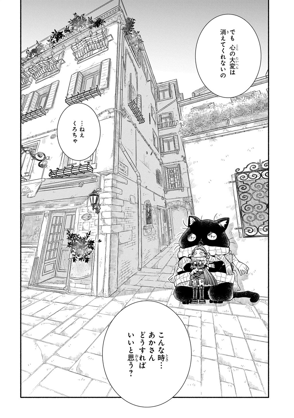 Colori Colore Creare Chapter 43 10ページ