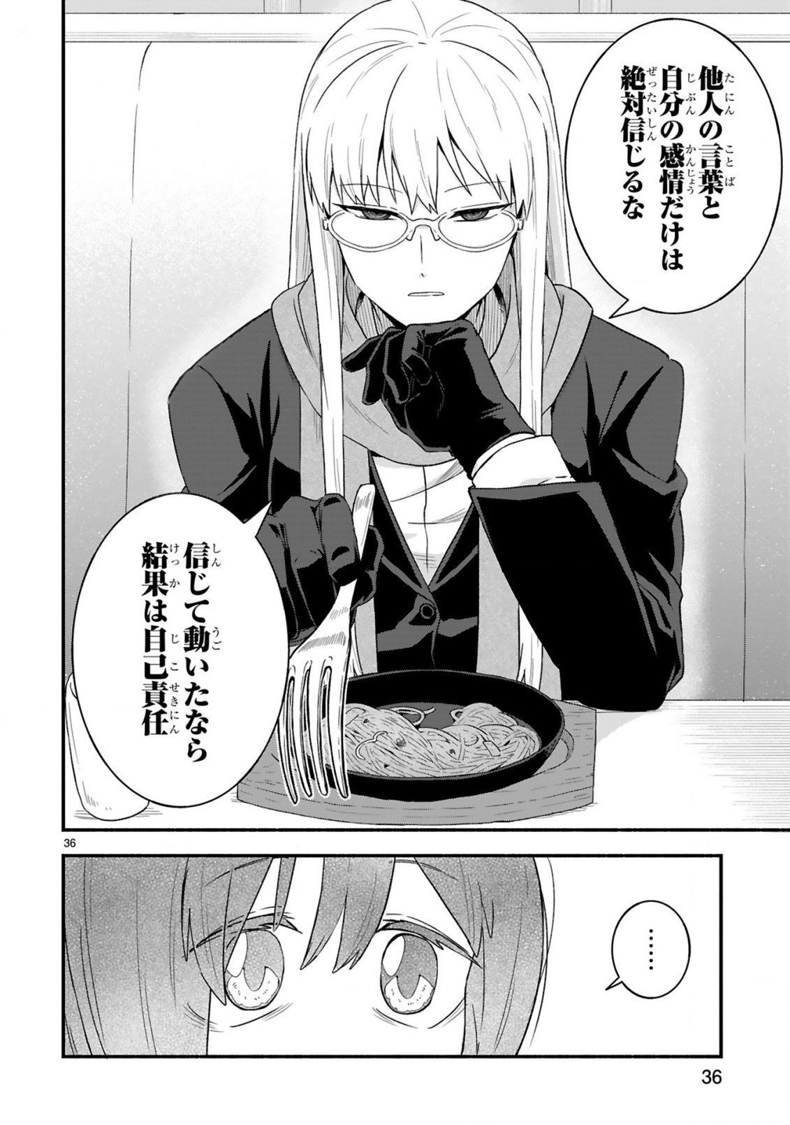Ichibangai de Tsukamaete: 14-Sai kara Hajimeru Bottakuri Kyacchi Chapter 1 36ページ