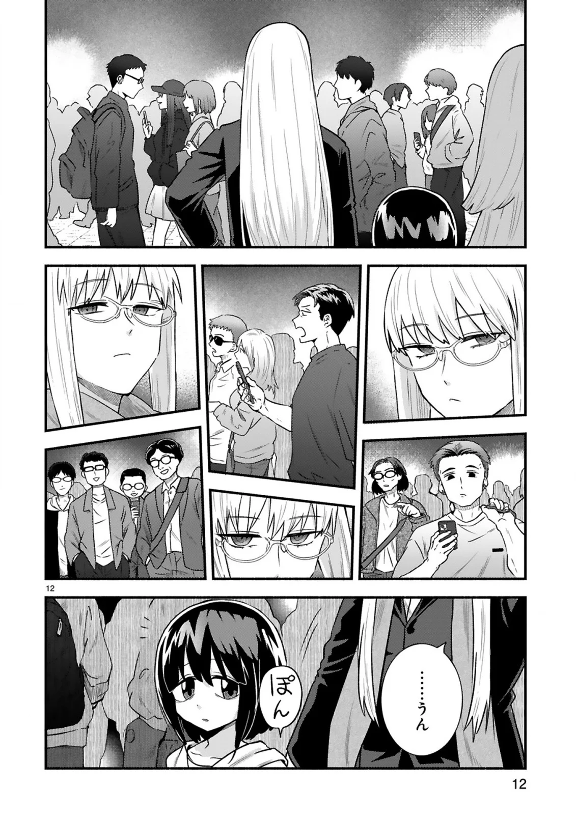 Ichibangai de Tsukamaete: 14-Sai kara Hajimeru Bottakuri Kyacchi Chapter 2 14ページ