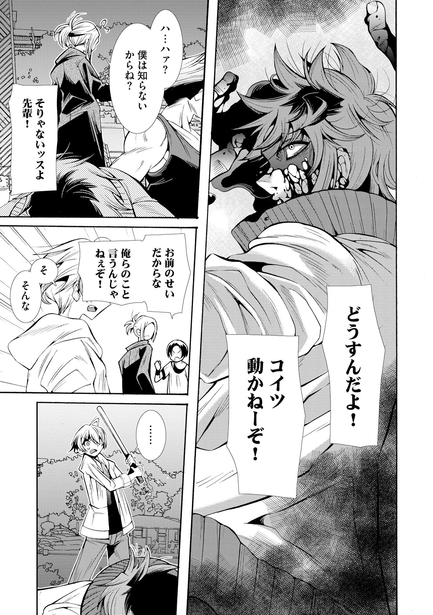 Uragirareta Ore to Mamon Slave no Isekai Boukentan Chapter 1 1ページ