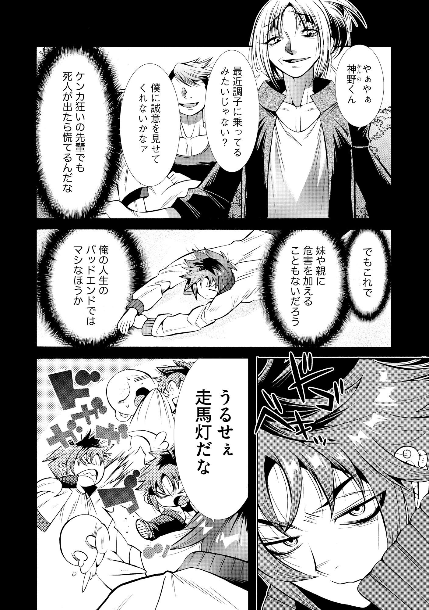 Uragirareta Ore to Mamon Slave no Isekai Boukentan Chapter 1 2ページ