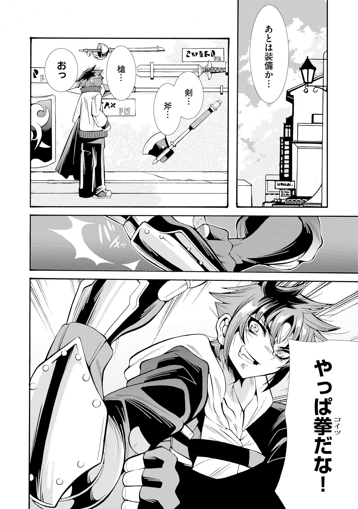 Uragirareta Ore to Mamon Slave no Isekai Boukentan Chapter 1 14ページ