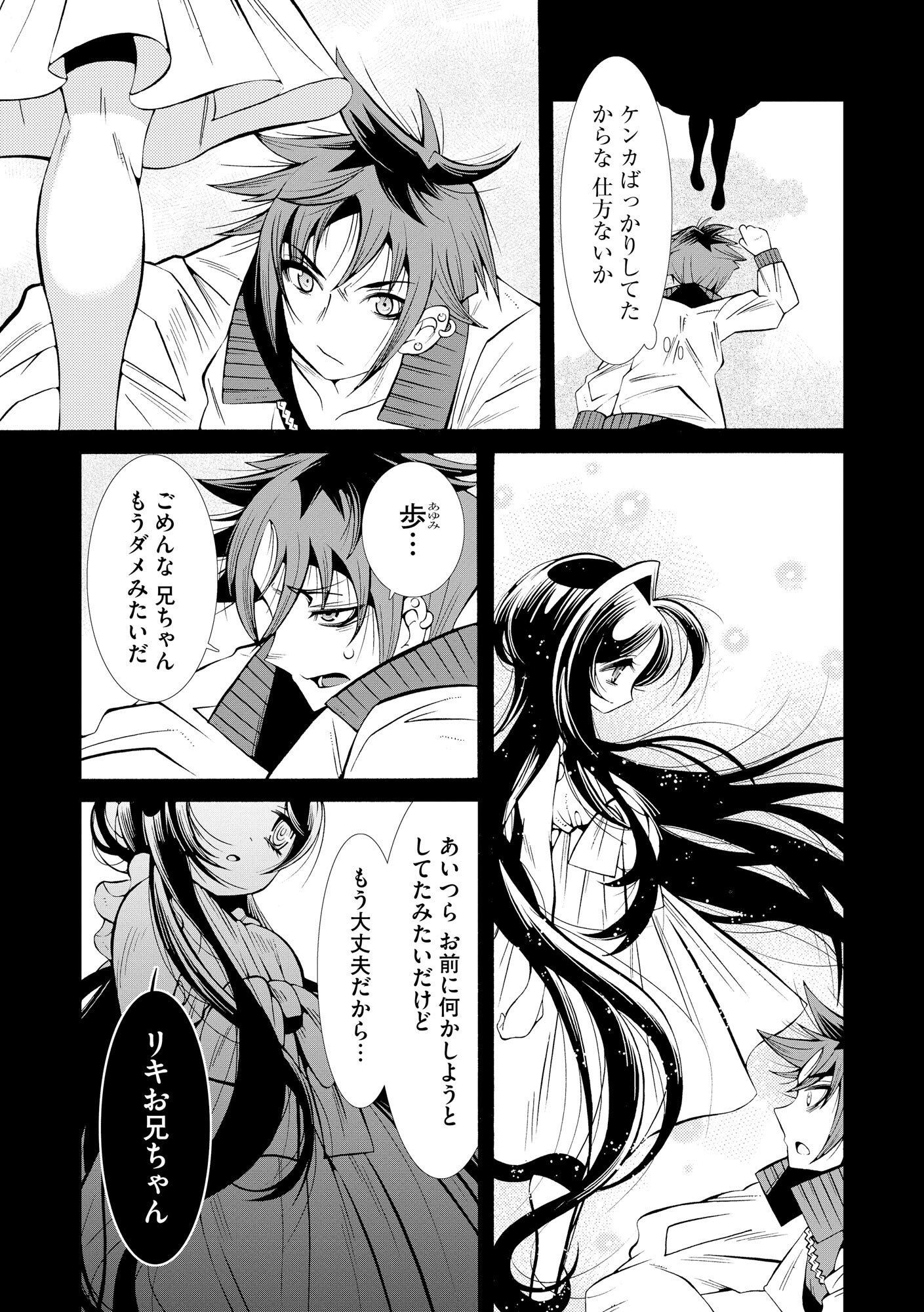 Uragirareta Ore to Mamon Slave no Isekai Boukentan Chapter 1 3ページ