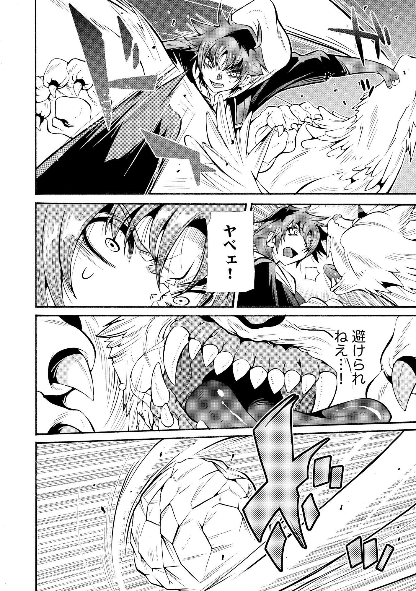 Uragirareta Ore to Mamon Slave no Isekai Boukentan Chapter 1 28ページ