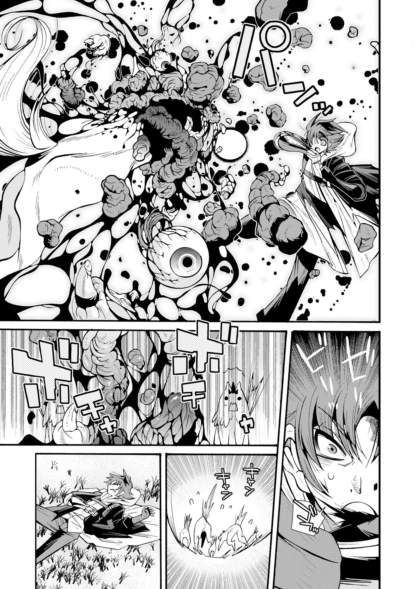Uragirareta Ore to Mamon Slave no Isekai Boukentan Chapter 1 29ページ