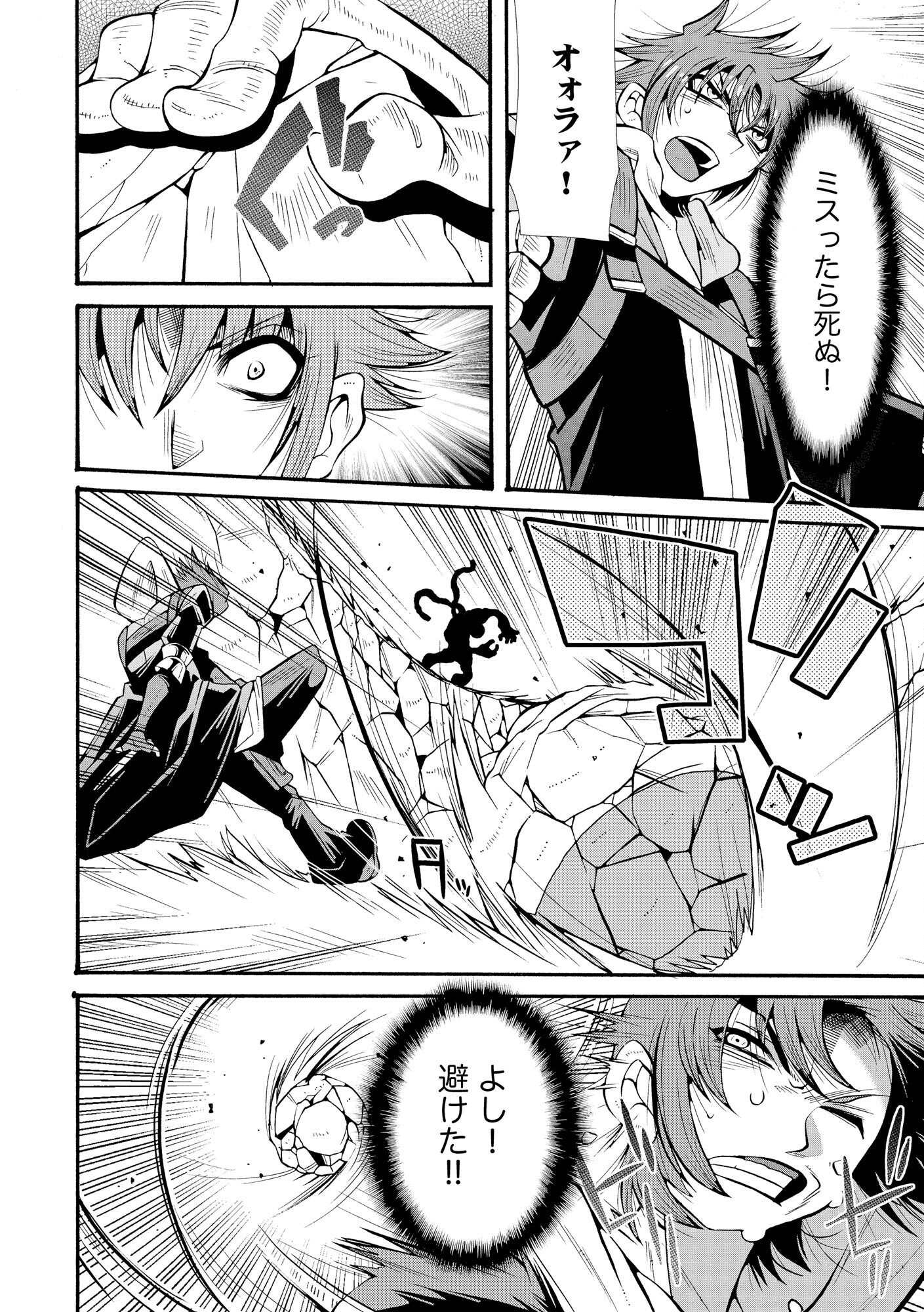 Uragirareta Ore to Mamon Slave no Isekai Boukentan Chapter 1 32ページ