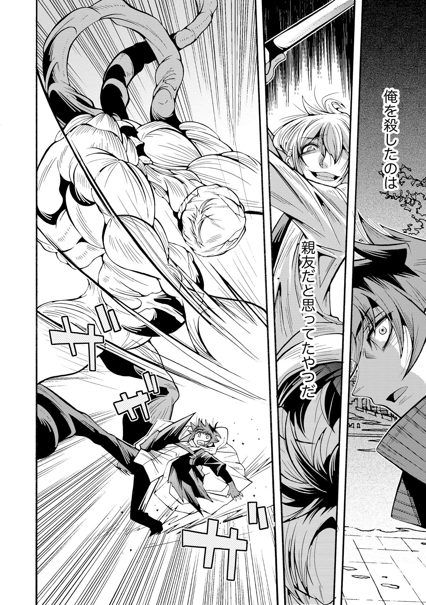 Uragirareta Ore to Mamon Slave no Isekai Boukentan Chapter 1 36ページ