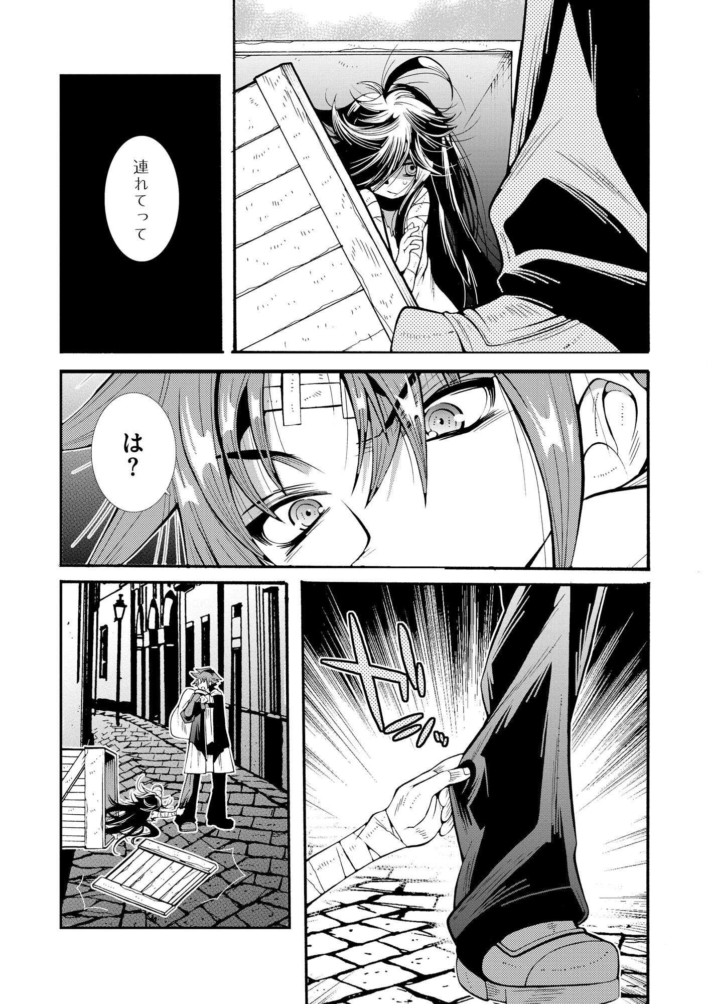Uragirareta Ore to Mamon Slave no Isekai Boukentan Chapter 1 39ページ