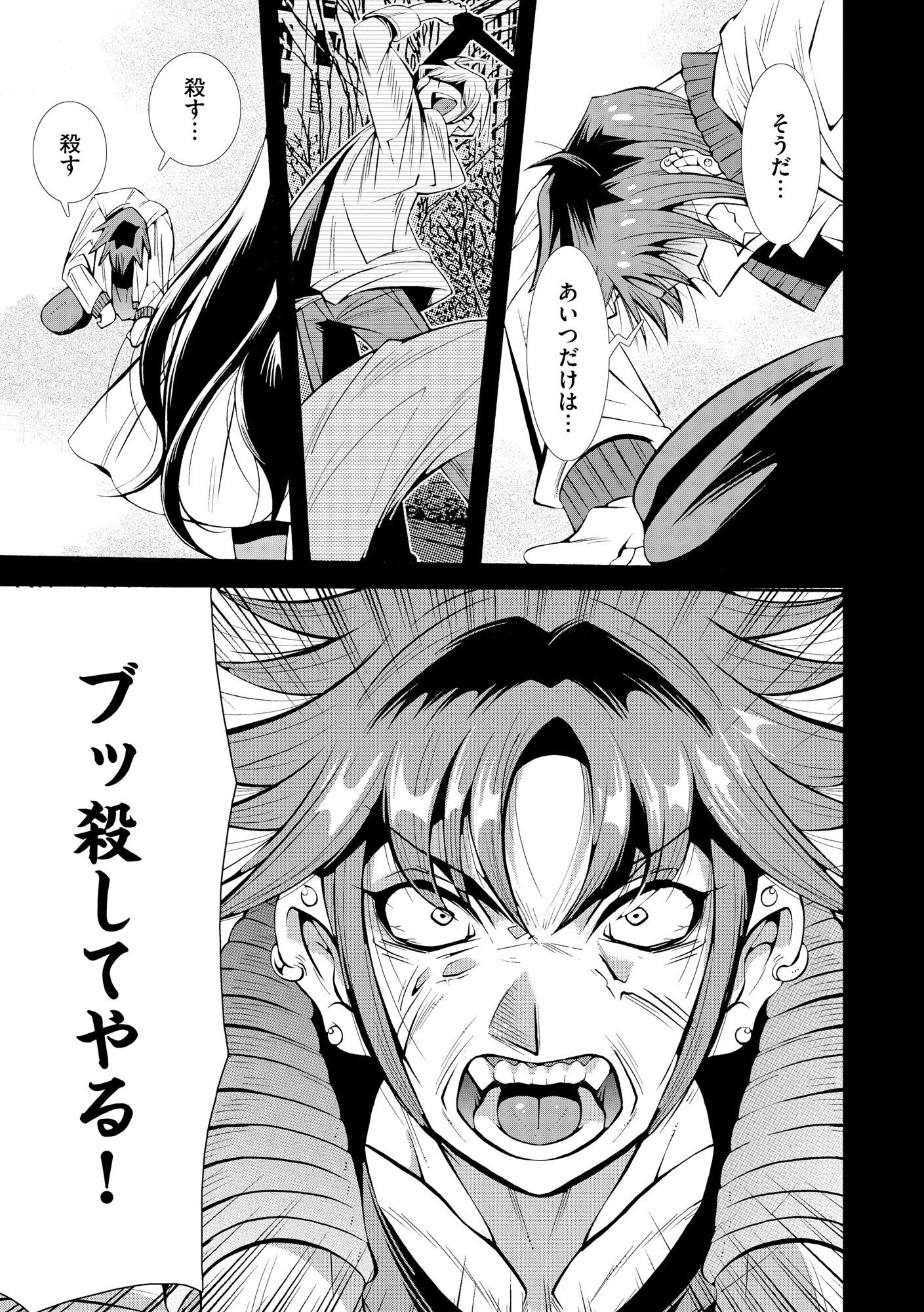 Uragirareta Ore to Mamon Slave no Isekai Boukentan Chapter 1 5ページ