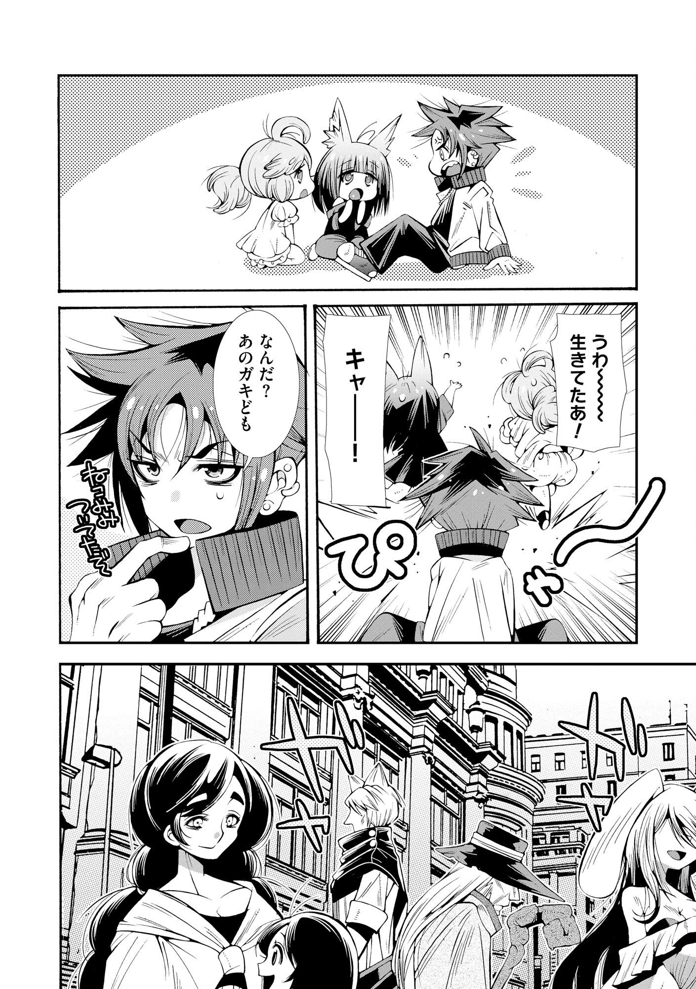 Uragirareta Ore to Mamon Slave no Isekai Boukentan Chapter 1 6ページ