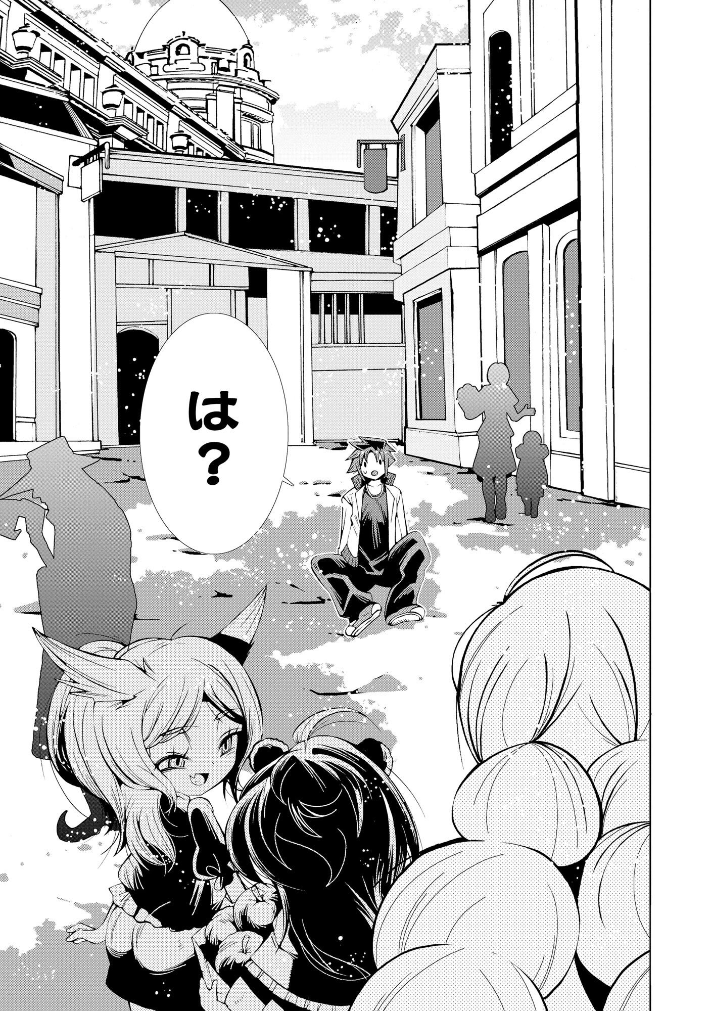 Uragirareta Ore to Mamon Slave no Isekai Boukentan Chapter 1 7ページ