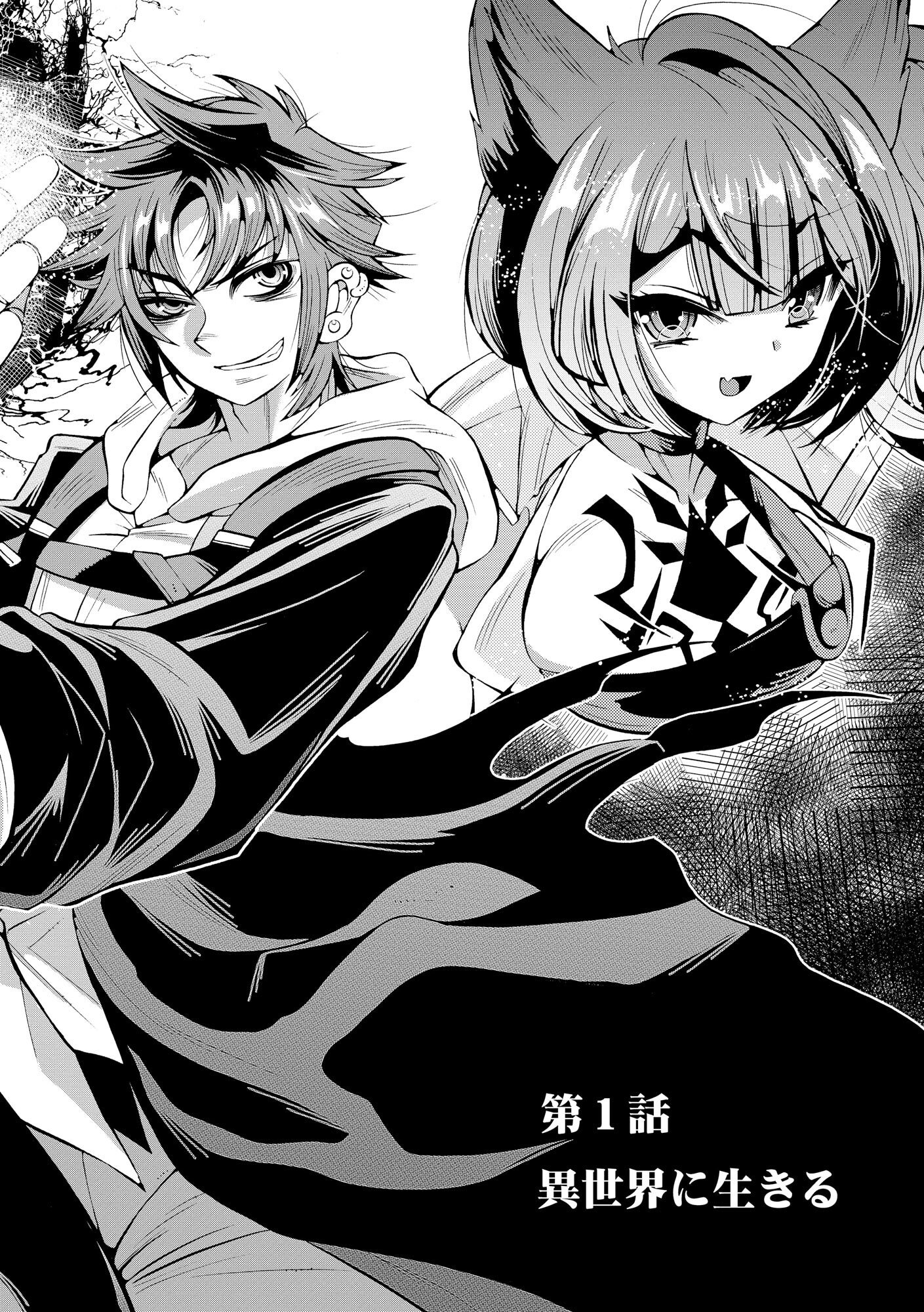 Uragirareta Ore to Mamon Slave no Isekai Boukentan Chapter 1 8ページ