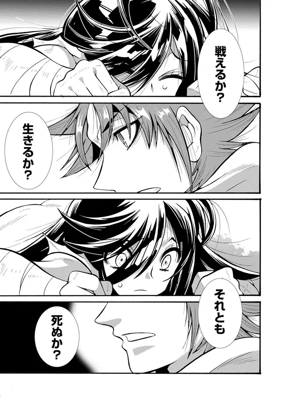Uragirareta Ore to Mamon Slave no Isekai Boukentan Chapter 2 23ページ