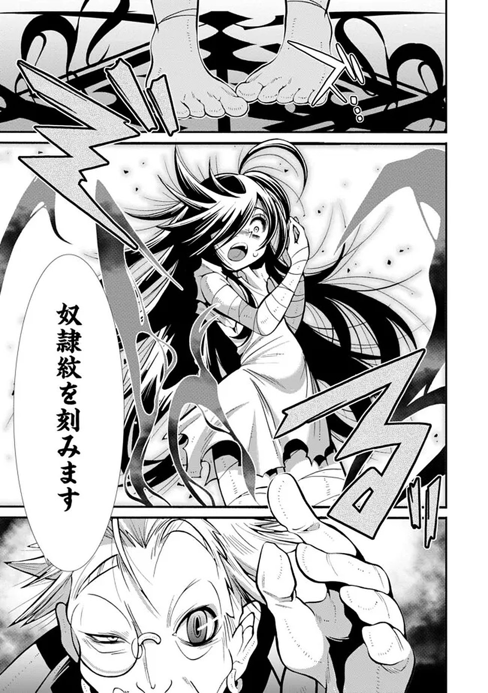Uragirareta Ore to Mamon Slave no Isekai Boukentan Chapter 2 27ページ
