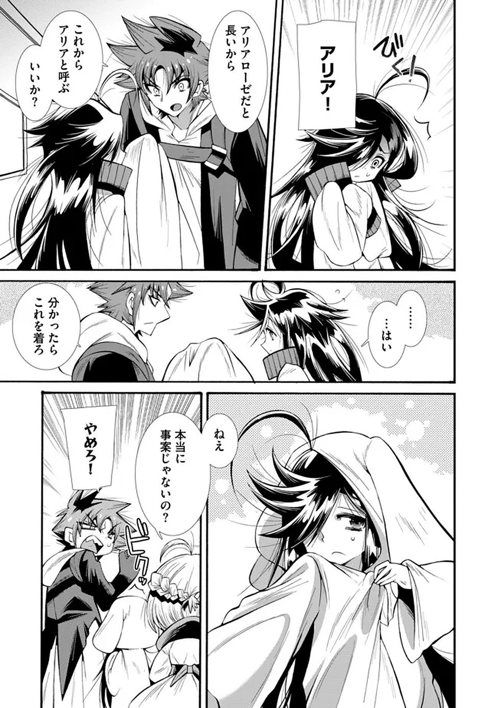 Uragirareta Ore to Mamon Slave no Isekai Boukentan Chapter 3 11ページ