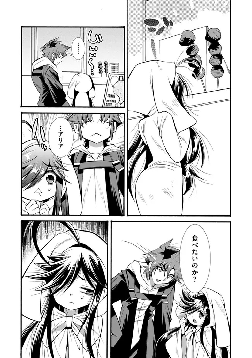 Uragirareta Ore to Mamon Slave no Isekai Boukentan Chapter 3 13ページ
