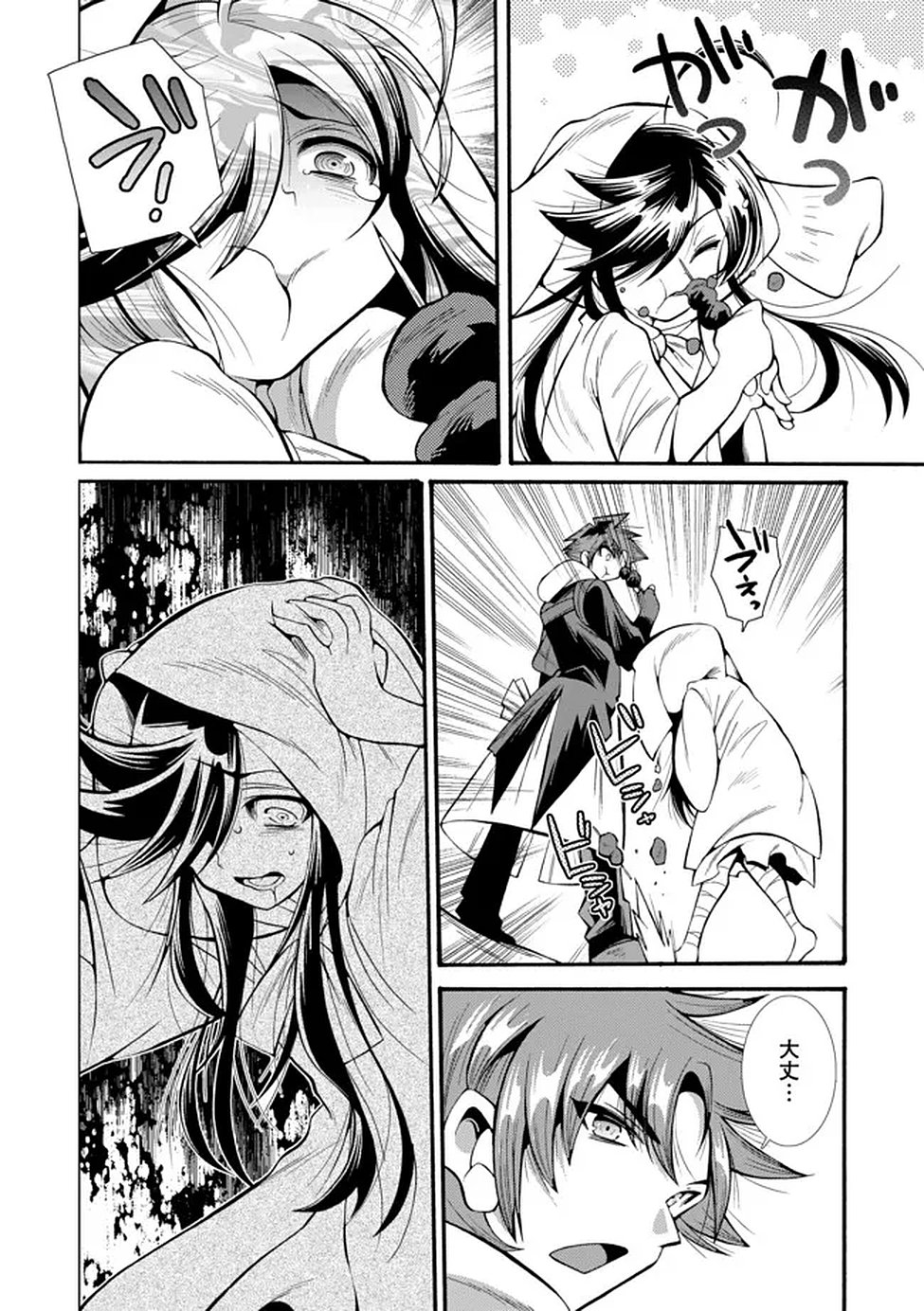 Uragirareta Ore to Mamon Slave no Isekai Boukentan Chapter 3 18ページ