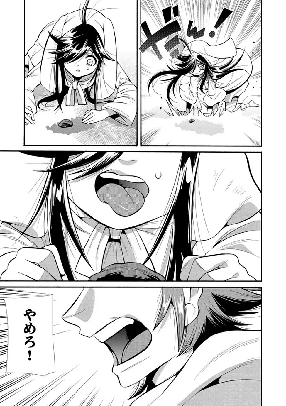 Uragirareta Ore to Mamon Slave no Isekai Boukentan Chapter 3 19ページ