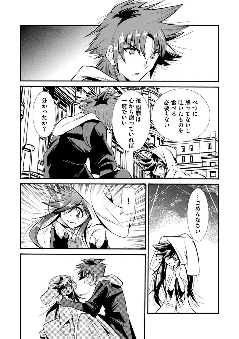 Uragirareta Ore to Mamon Slave no Isekai Boukentan Chapter 3 21ページ