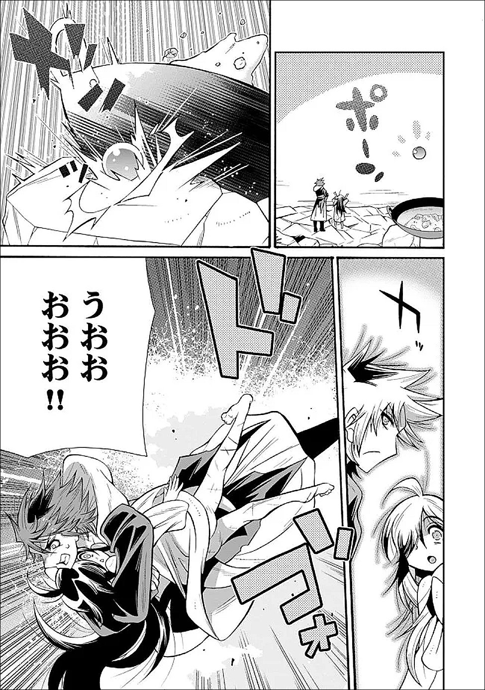 Uragirareta Ore to Mamon Slave no Isekai Boukentan Chapter 4.1 13ページ
