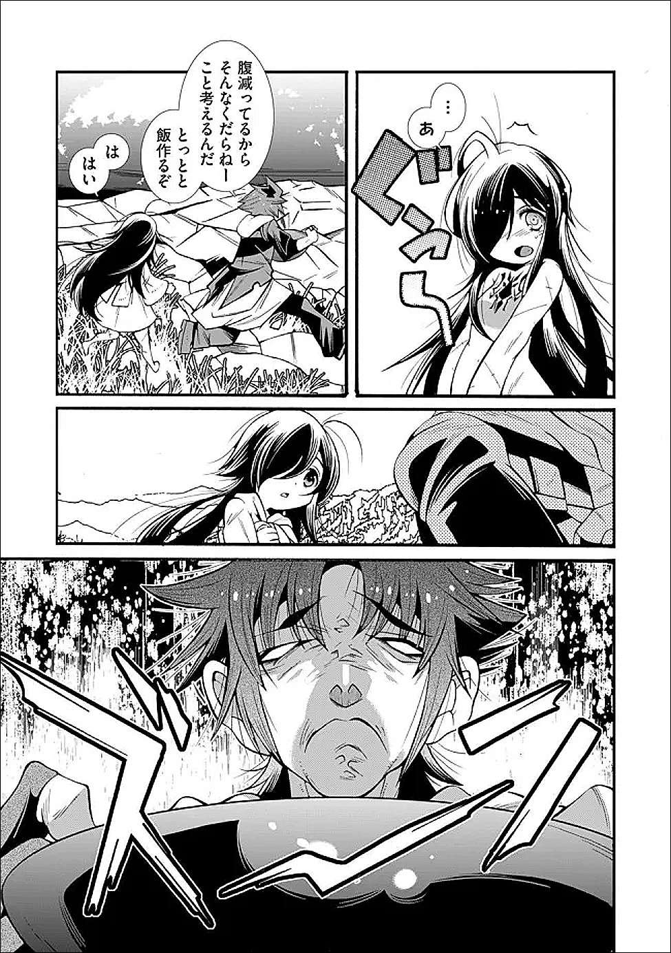 Uragirareta Ore to Mamon Slave no Isekai Boukentan Chapter 4.1 9ページ