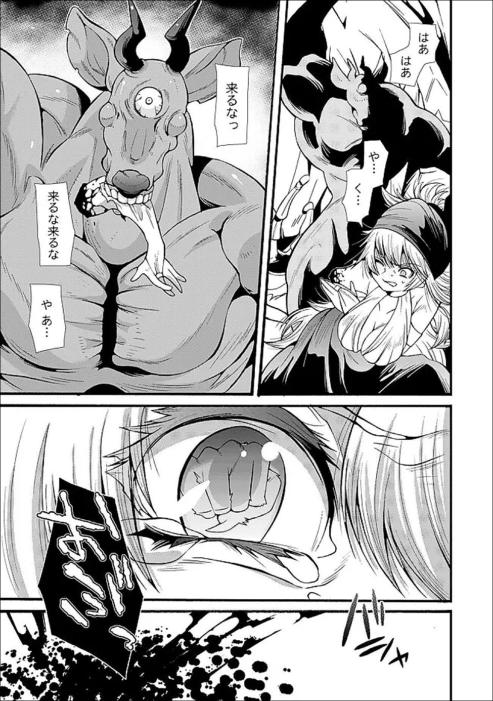 Uragirareta Ore to Mamon Slave no Isekai Boukentan Chapter 4.2 12ページ