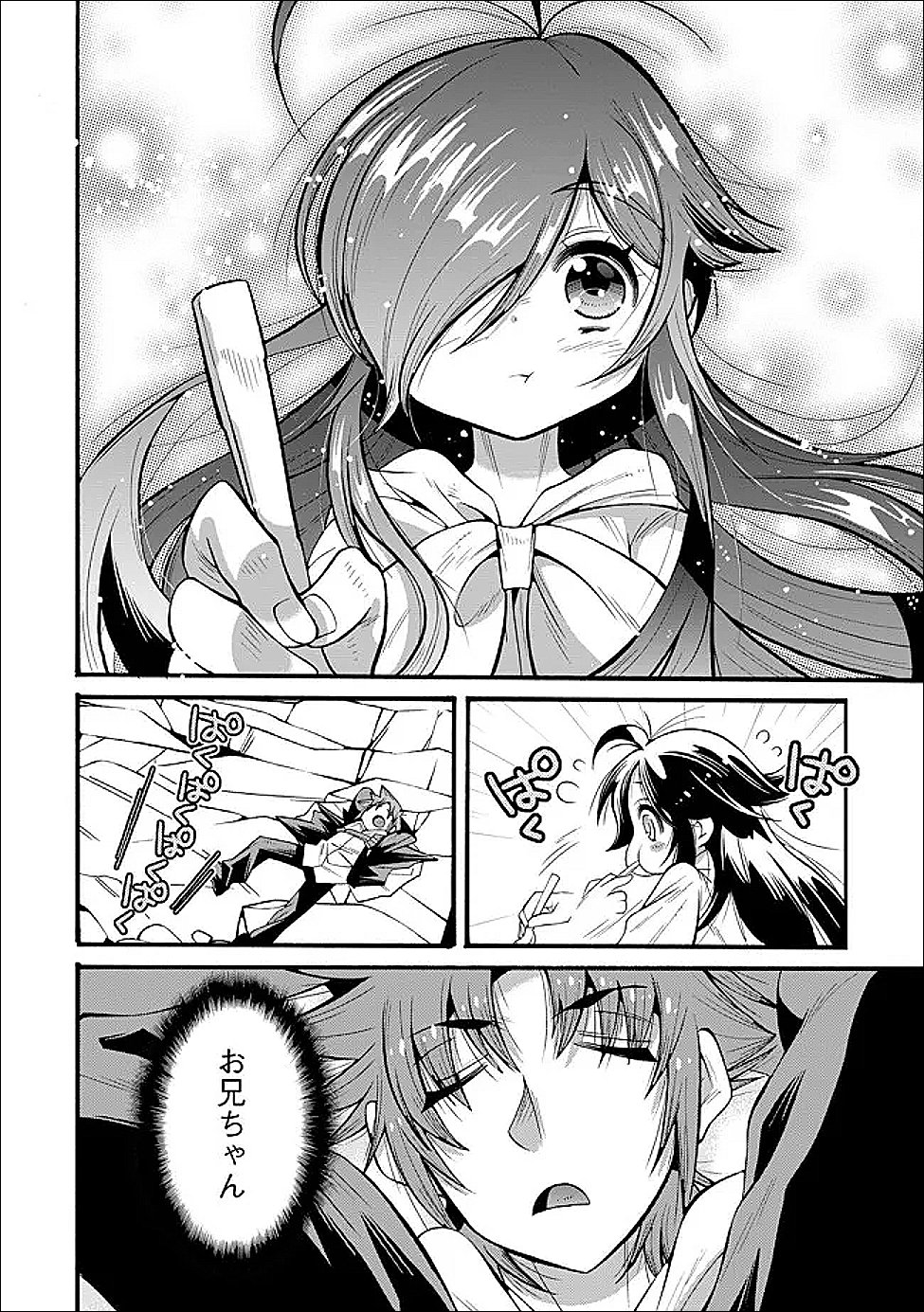 Uragirareta Ore to Mamon Slave no Isekai Boukentan Chapter 4.2 3ページ