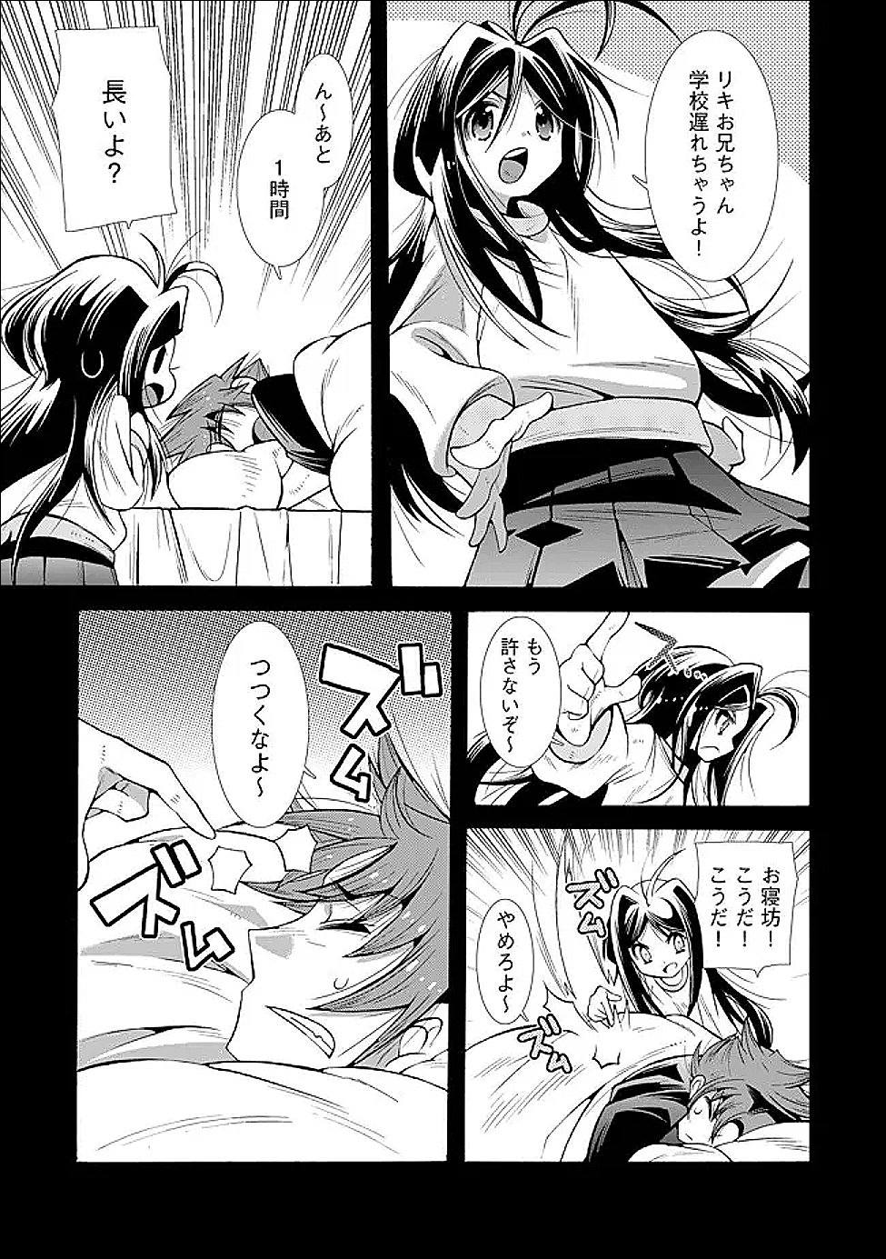 Uragirareta Ore to Mamon Slave no Isekai Boukentan Chapter 4.2 4ページ