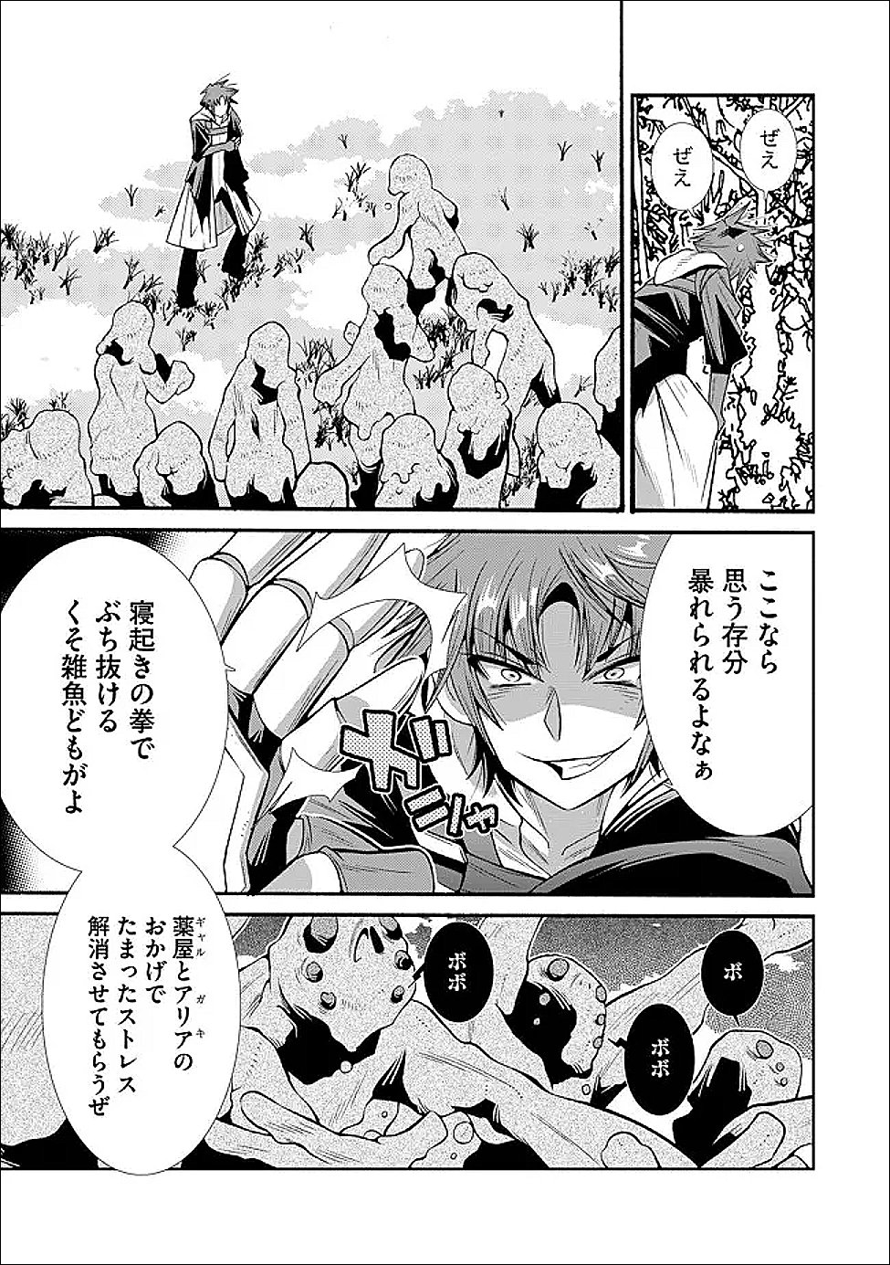Uragirareta Ore to Mamon Slave no Isekai Boukentan Chapter 4.2 8ページ